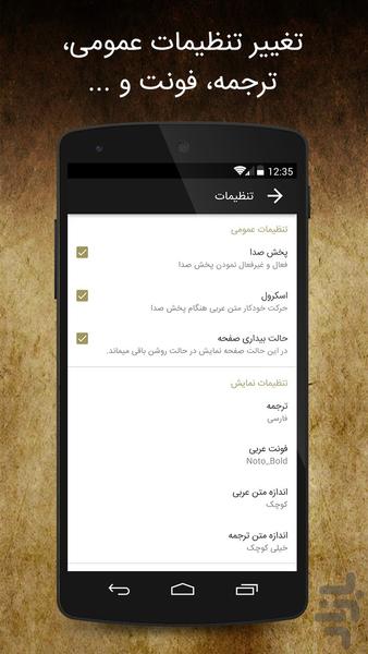 زیارت عاشورا - Image screenshot of android app