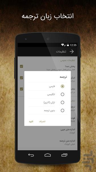 زیارت عاشورا - Image screenshot of android app