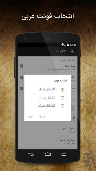 زیارت عاشورا - Image screenshot of android app