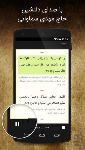 زیارت عاشورا - Image screenshot of android app