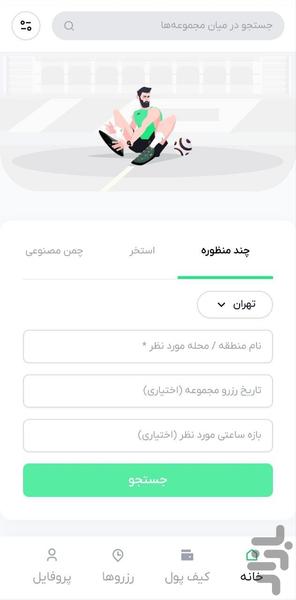 اوکی اسپرت - عکس برنامه موبایلی اندروید