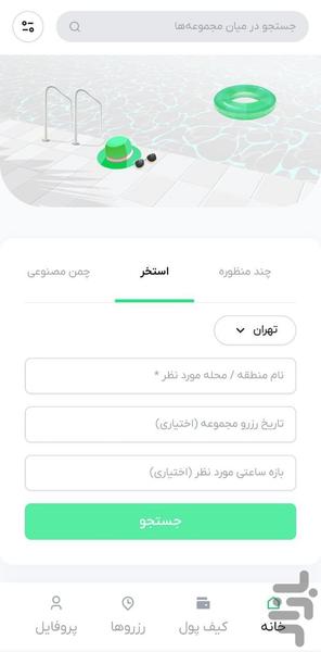 اوکی اسپرت - عکس برنامه موبایلی اندروید