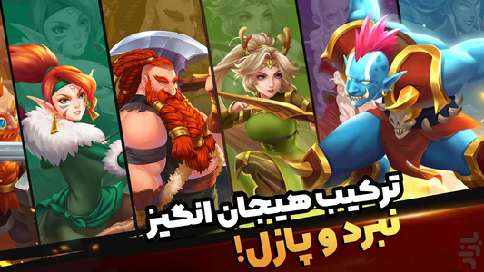 Legends of Gem - Gameplay image of android game
