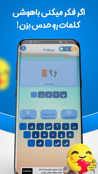 Emojistoon | Emoji guessing game - Gameplay image of android game