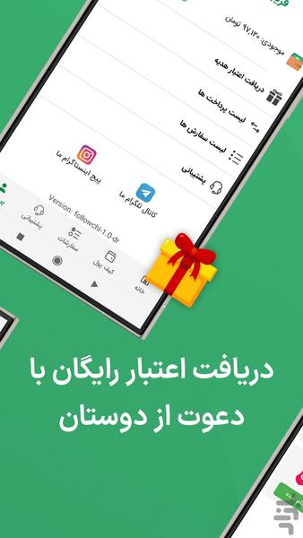 فالور و لایک و ممبر باکیفیت | فالوچی - عکس برنامه موبایلی اندروید