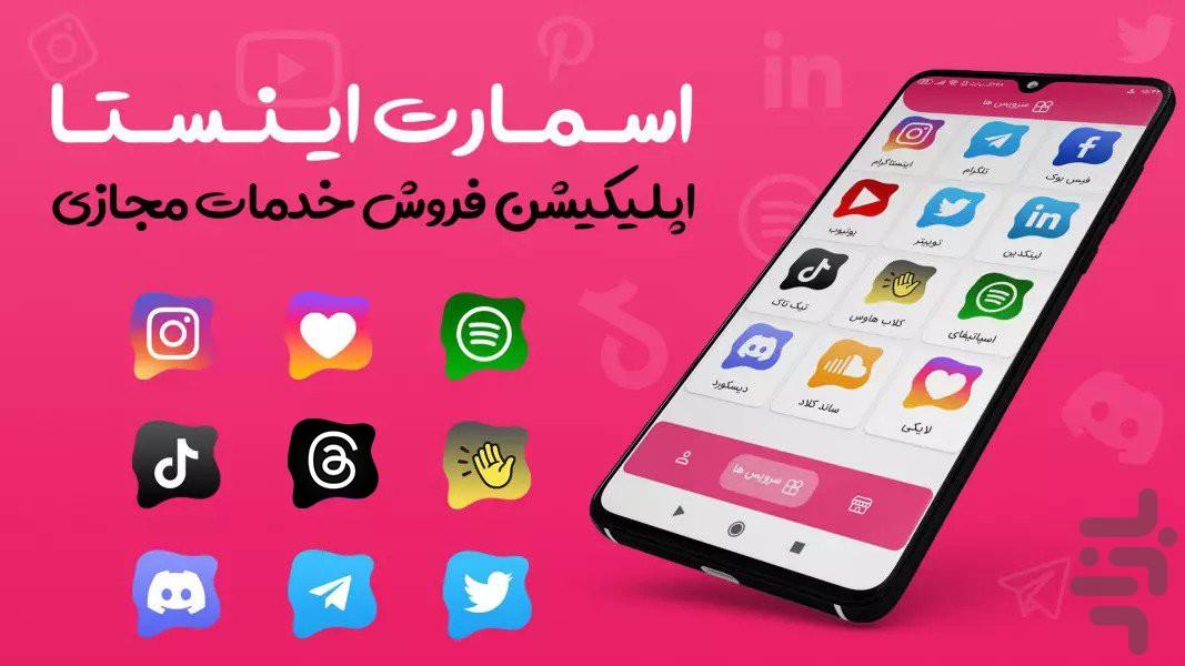 ممبر فالوور روبیکا اینستاگرام یوتیوب - عکس برنامه موبایلی اندروید