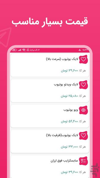 Follower rubika instagram youtube - Image screenshot of android app
