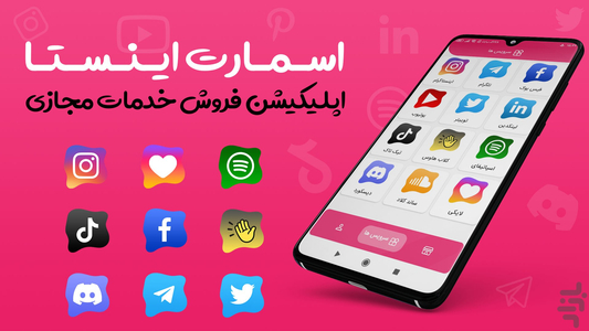 ممبر فالوور روبیکا اینستاگرام یوتیوب - عکس برنامه موبایلی اندروید