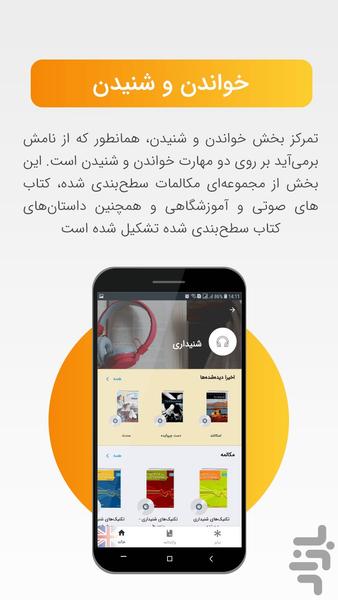 زبان بیاموز - عکس برنامه موبایلی اندروید