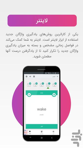 زبان بیاموز - عکس برنامه موبایلی اندروید