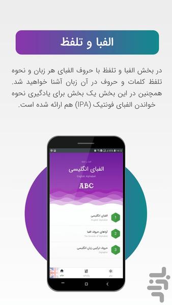 زبان بیاموز - عکس برنامه موبایلی اندروید