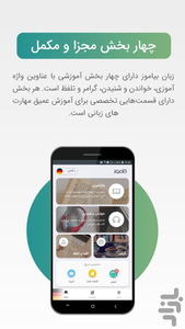 B-Amooz - Image screenshot of android app