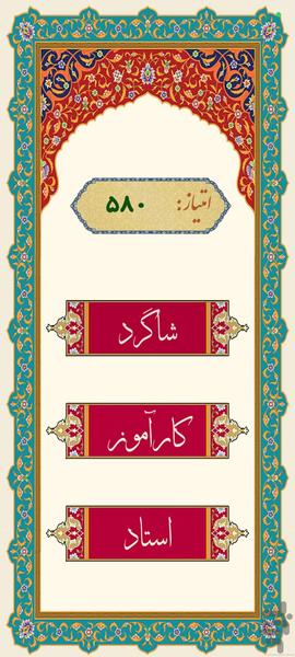 عددستان - عکس بازی موبایلی اندروید