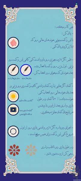 عددستان - عکس بازی موبایلی اندروید