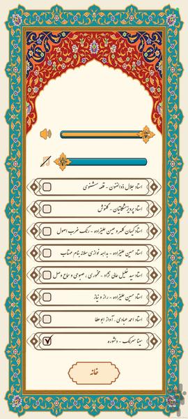 عددستان - عکس بازی موبایلی اندروید