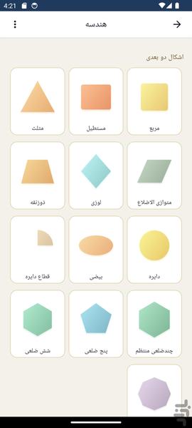bana360 - Image screenshot of android app