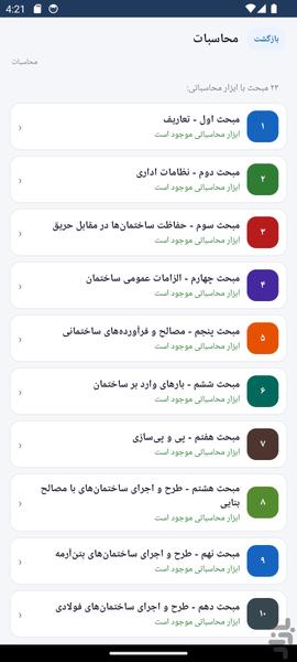 bana360 - Image screenshot of android app