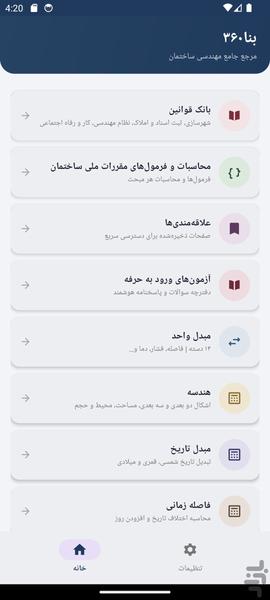 bana360 - Image screenshot of android app