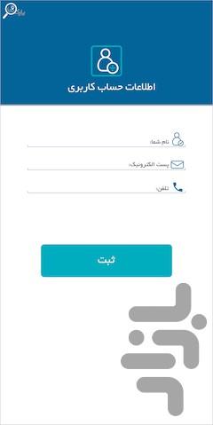 پارک نما - عکس برنامه موبایلی اندروید