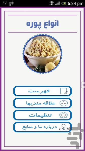 Mashed food - Image screenshot of android app