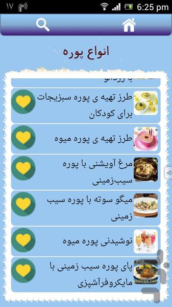 انواع پوره - Image screenshot of android app