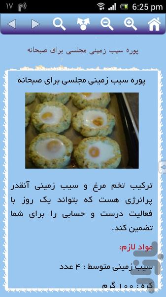 انواع پوره - Image screenshot of android app