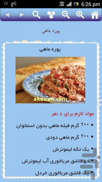 انواع پوره - Image screenshot of android app