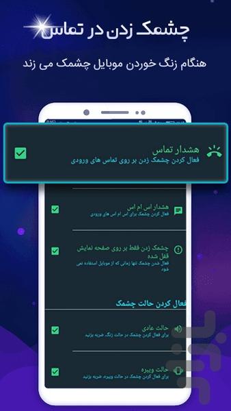 flash call sms - Image screenshot of android app