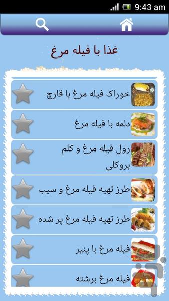 Food with Chicken Fillet - Image screenshot of android app