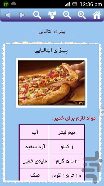 غذاهای ایتالیایی - عکس برنامه موبایلی اندروید