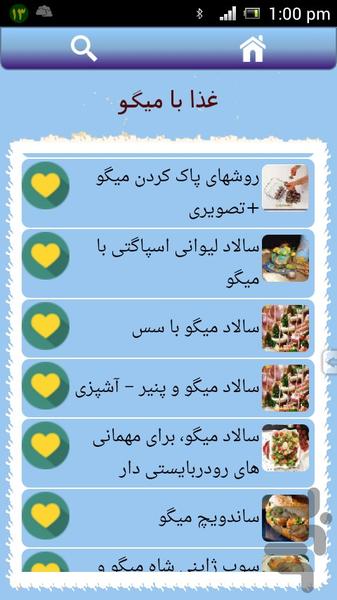 غذا با میگو - عکس برنامه موبایلی اندروید