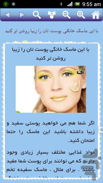 ماسک صورت - عکس برنامه موبایلی اندروید