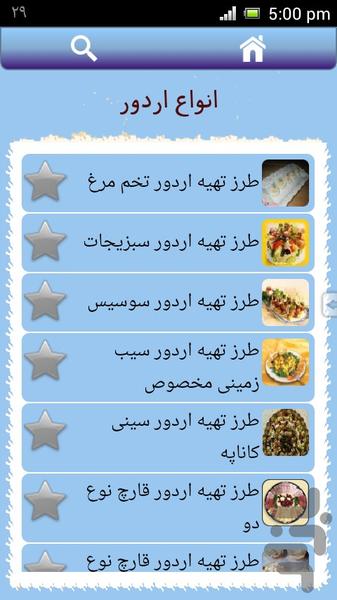 انواع اردور - Image screenshot of android app