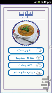 soup - Image screenshot of android app