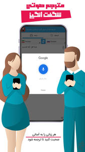 Translator Professional Audio - Image screenshot of android app