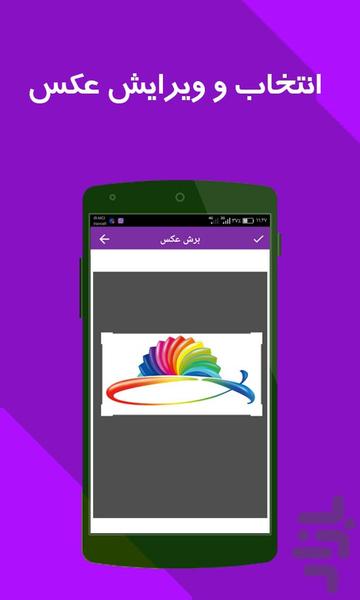 چسباندن متن و عکس به ویدئو - عکس برنامه موبایلی اندروید