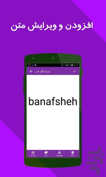 چسباندن متن و عکس به ویدئو - عکس برنامه موبایلی اندروید