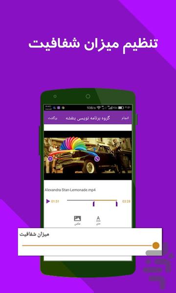 چسباندن متن و عکس به ویدئو - عکس برنامه موبایلی اندروید