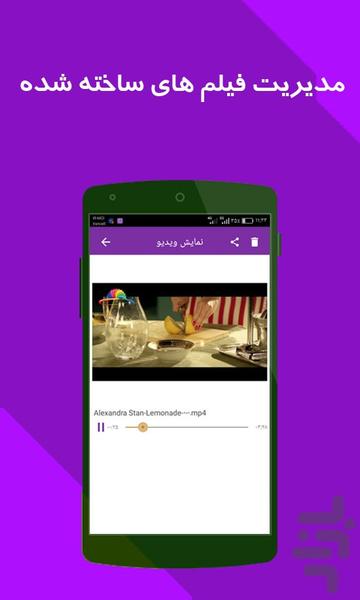 چسباندن متن و عکس به ویدئو - عکس برنامه موبایلی اندروید