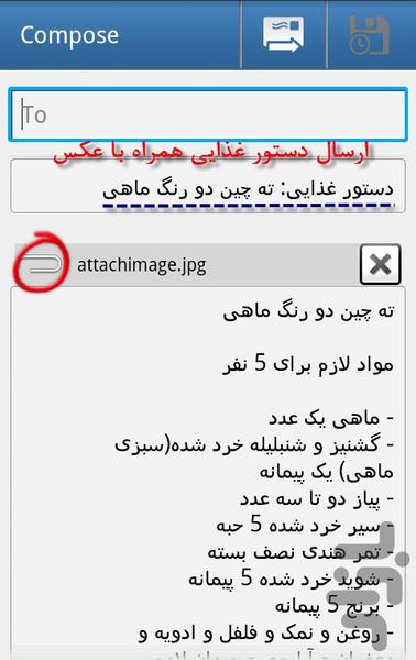 غذاهای ویژه - Image screenshot of android app