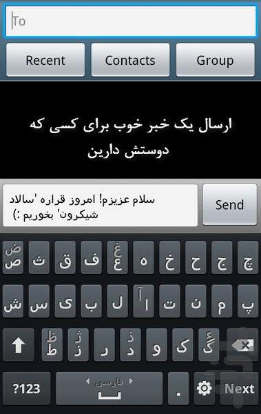 غذاهای ویژه - عکس برنامه موبایلی اندروید