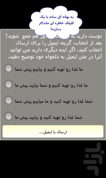 غذاهای ویژه - عکس برنامه موبایلی اندروید