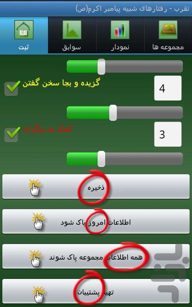 تقرب - Image screenshot of android app