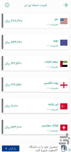 تقویم ۱۴۰۳ - عکس برنامه موبایلی اندروید