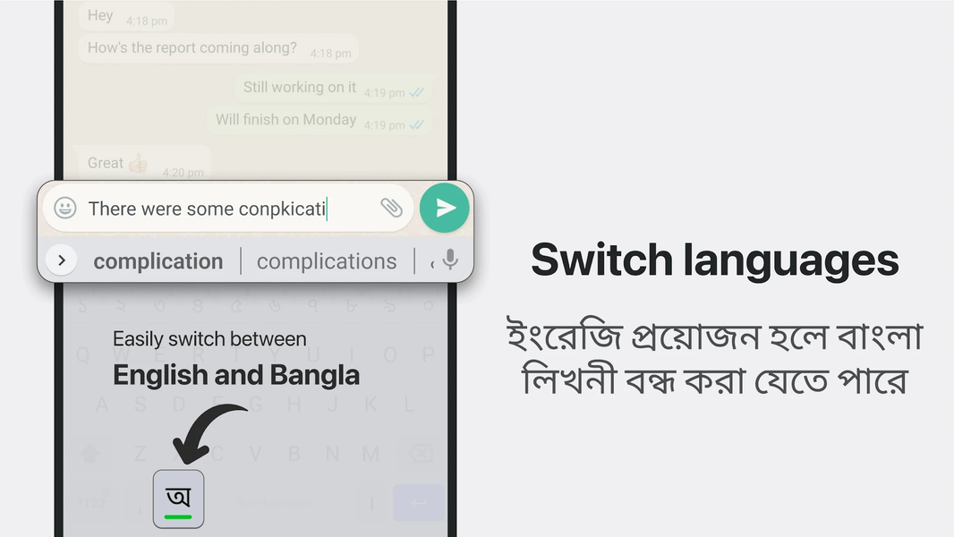 Desh Bangla Keyboard - عکس برنامه موبایلی اندروید