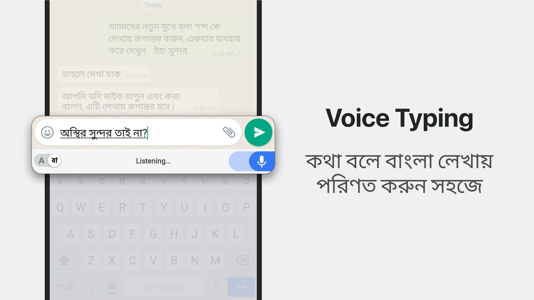 Desh Bangla Keyboard - عکس برنامه موبایلی اندروید