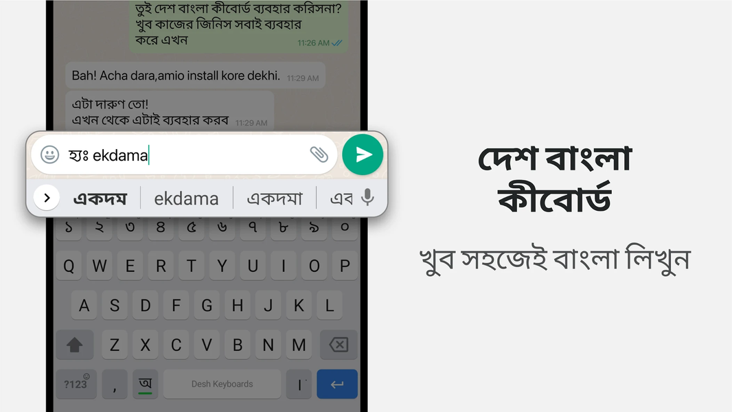Bangla Keyboard - Image screenshot of android app