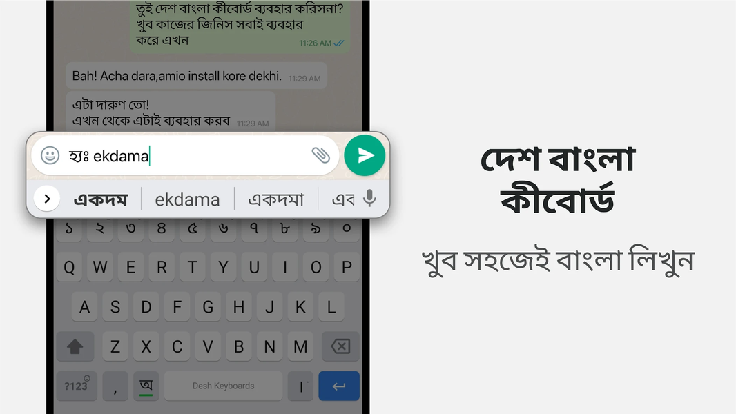 Desh Bangla Keyboard - عکس برنامه موبایلی اندروید