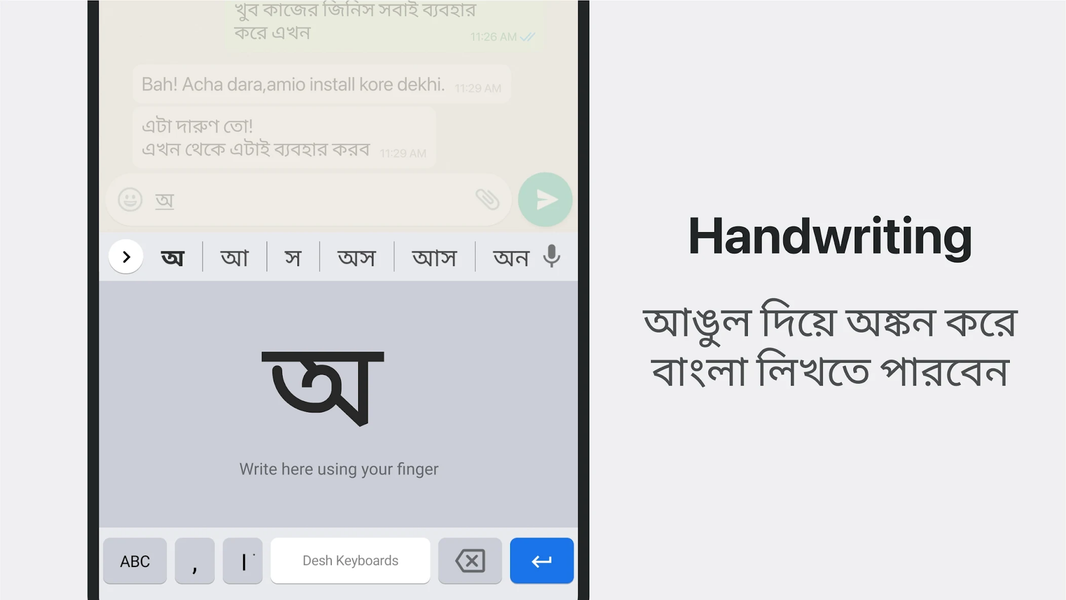Desh Bangla Keyboard - عکس برنامه موبایلی اندروید