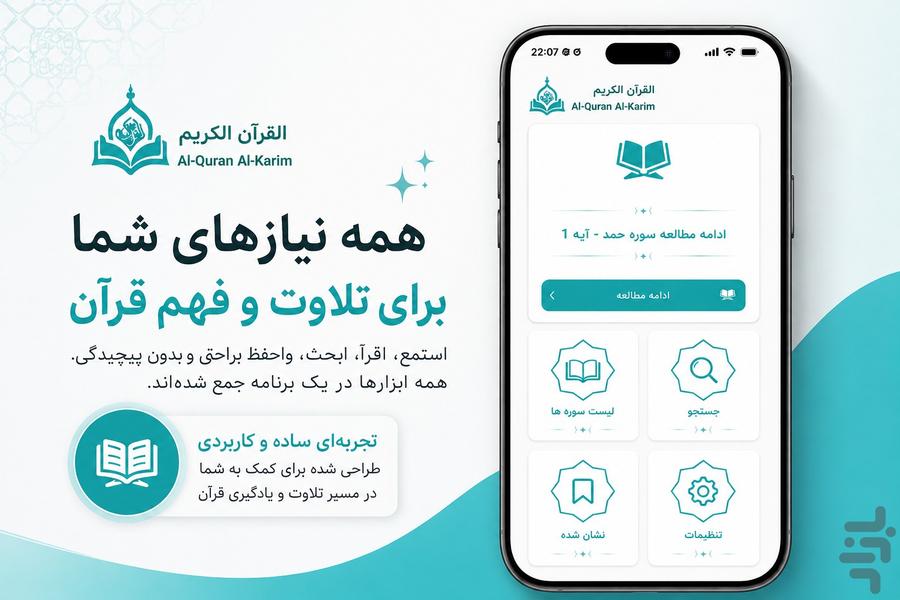 بانگ یار | اوقات شرعی اهل سنت - عکس برنامه موبایلی اندروید
